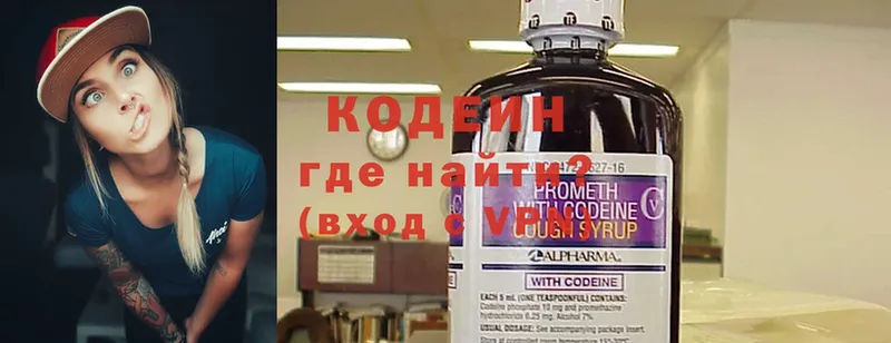 Кодеиновый сироп Lean напиток Lean (лин)  Ивантеевка 