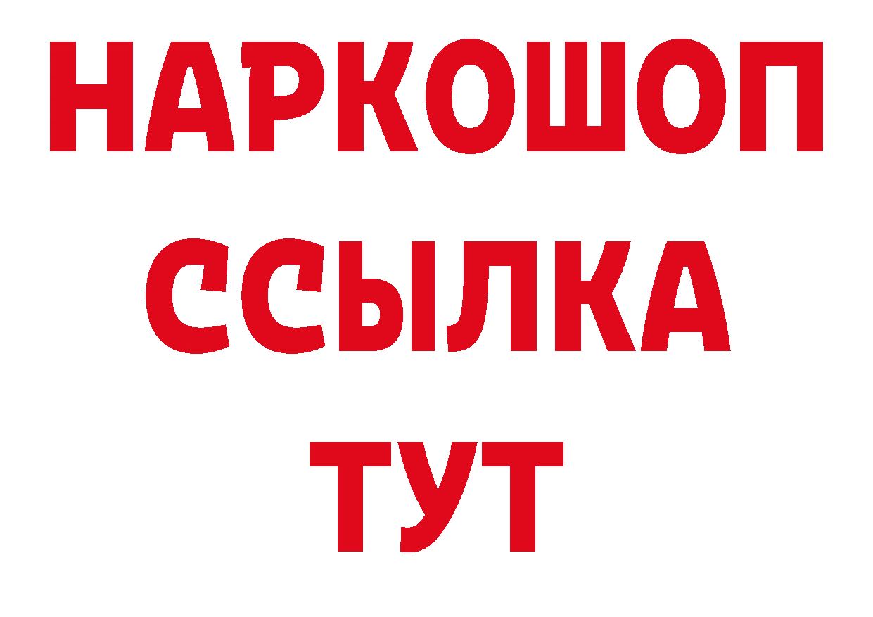 ГАШИШ Изолятор как войти сайты даркнета ОМГ ОМГ Ивантеевка